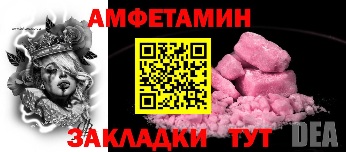 Amphetamine  kraken зеркало  АМФ  Вход с VPN  Киселёвск  Амфетамин Premium 