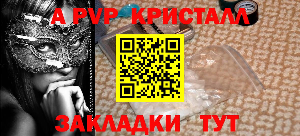 А ПВП крисы CK Киселёвск
