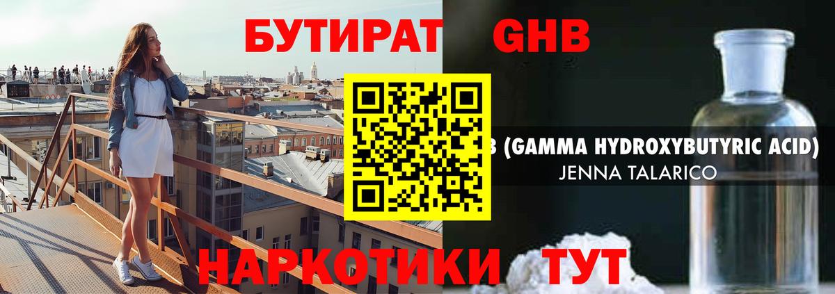 Бутират  Вход с VPN  Киселёвск  Бутират буратино 