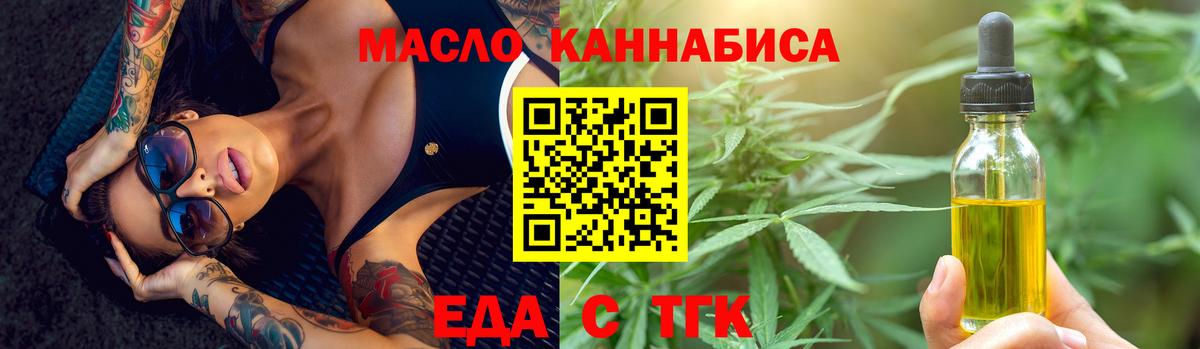 Печенье с ТГК марихуана  Вход с VPN  Киселёвск 