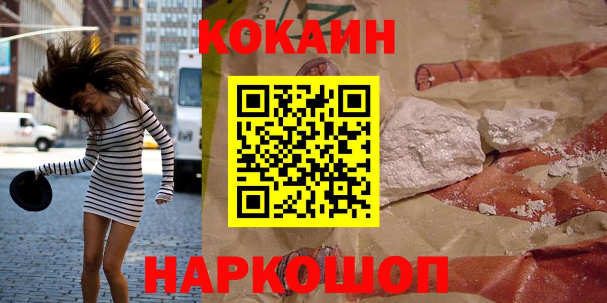 Кокаин  Вход с VPN  Киселёвск  Кокаин Эквадор 