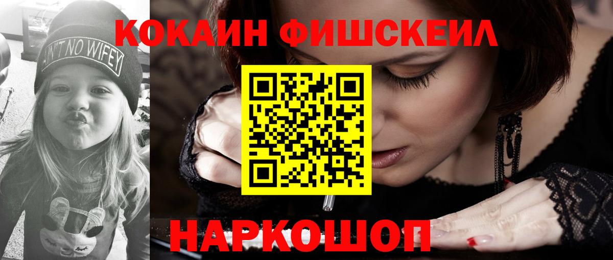 Cocaine 98% Киселёвск