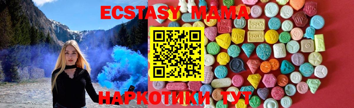 Ecstasy ешки Киселёвск