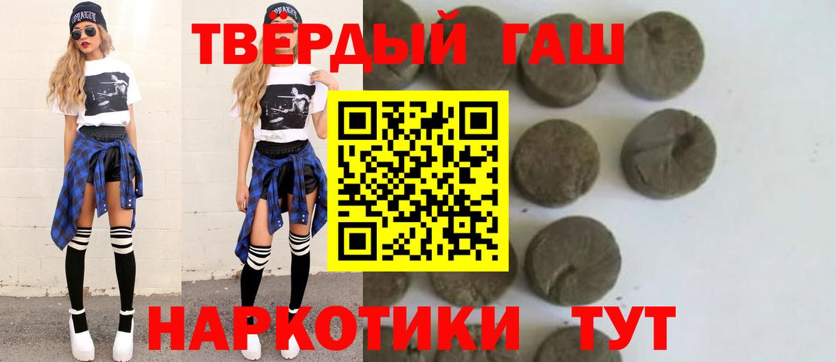 ГАШ  ГАШ 40% ТГК  Вход с VPN  Киселёвск  ГАШИШ гарик 