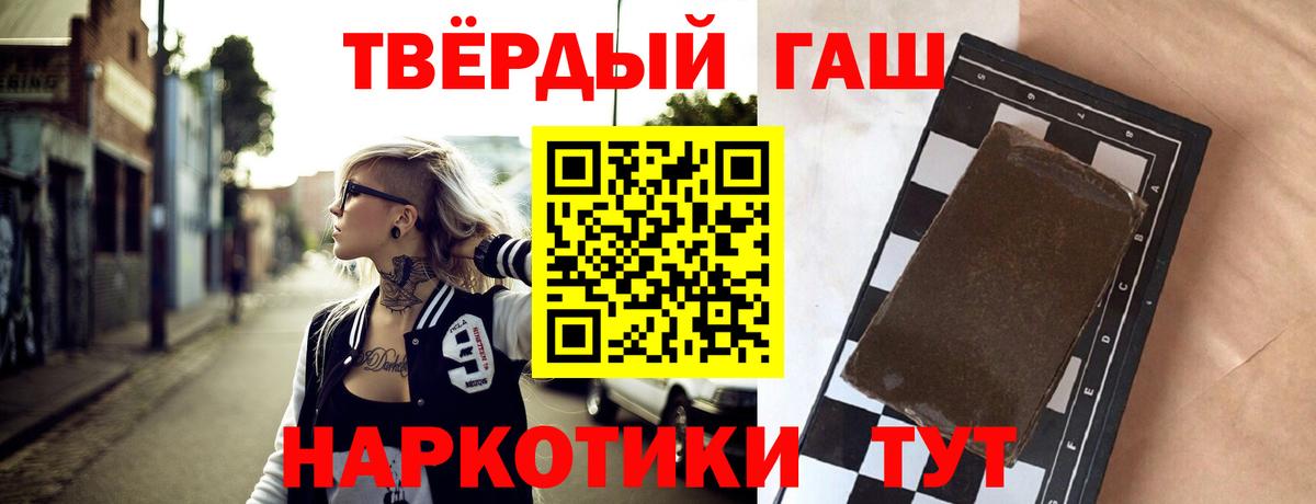 ГАШИШ hashish Киселёвск