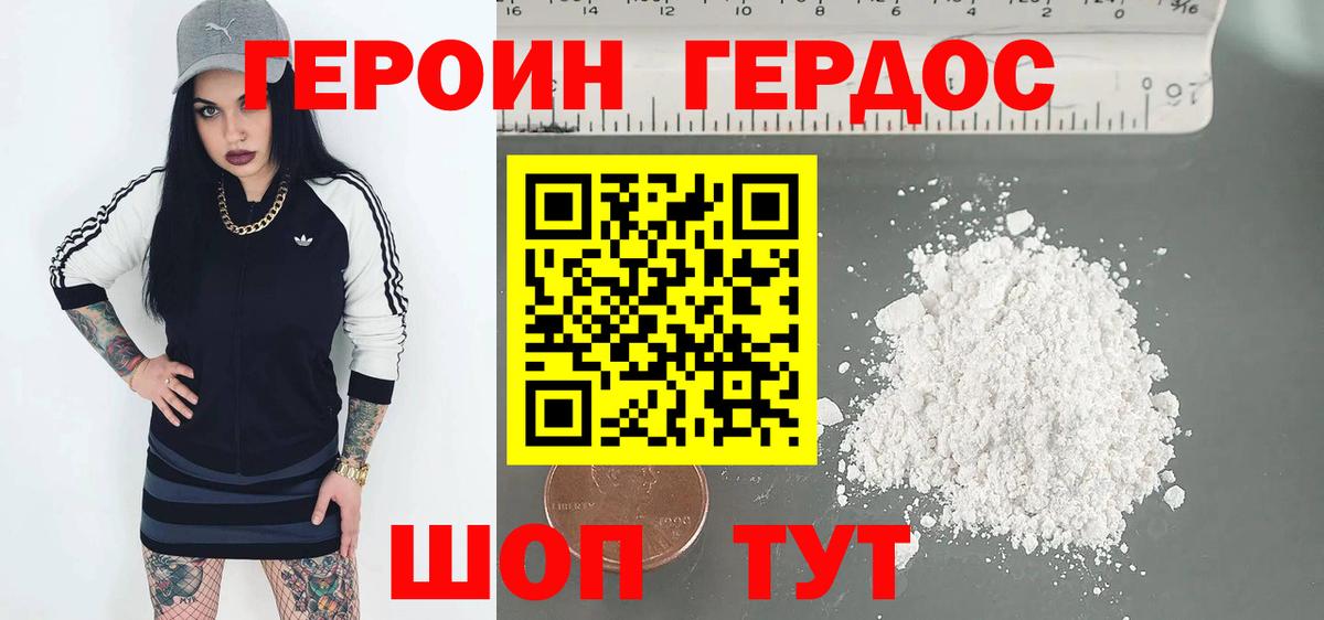 Киселёвск  Героин  Вход с VPN  Героин Афган 