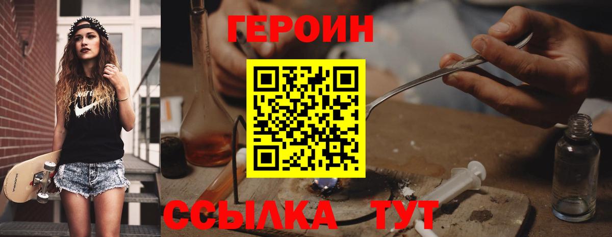 ГЕРОИН гречка Киселёвск