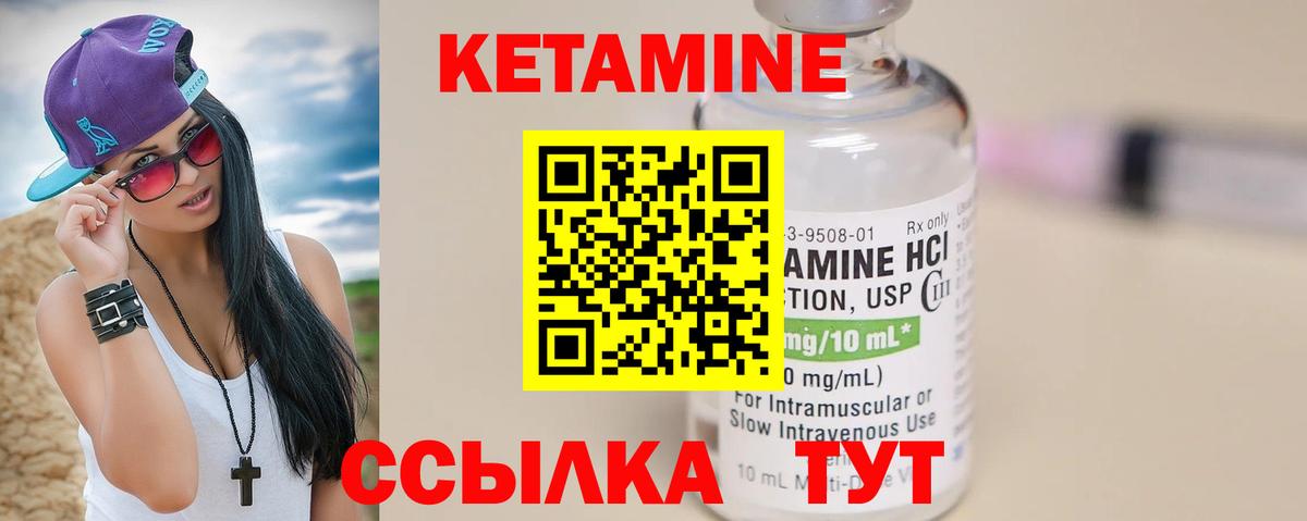 Кетамин VHQ  Кетамин VHQ  Вход с VPN  Киселёвск 