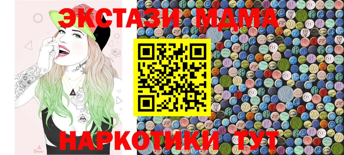 МДМА VHQ  Вход с VPN  Киселёвск  MDMA Molly 