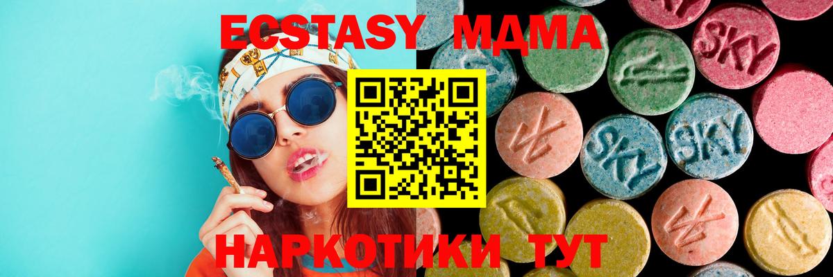 МДМА VHQ Киселёвск