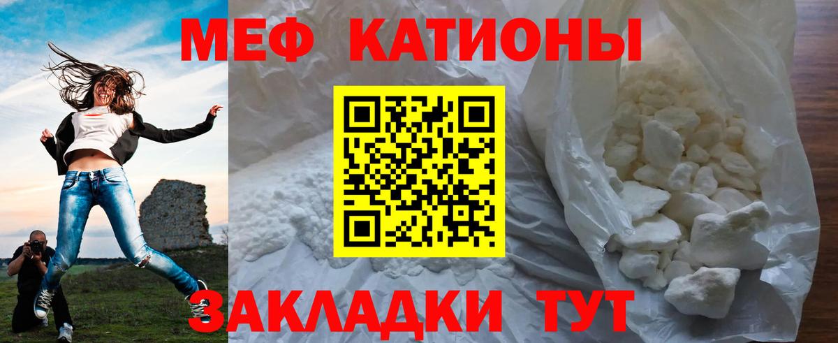 МЕФ  Вход с VPN  Мефедрон  блэк спрут маркетплейс  Киселёвск  МЯУ-МЯУ mephedrone 
