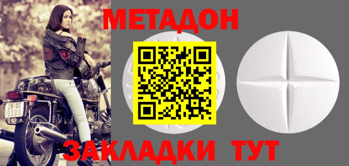 KRAKEN ONION  Метадон белоснежный  Киселёвск  Вход с VPN  Метадон кристалл 