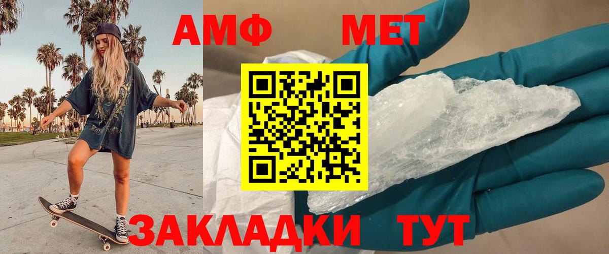 МЕТАМФЕТАМИН Methamphetamine  МЕТАМФЕТАМИН Methamphetamine  Вход с VPN  Киселёвск 