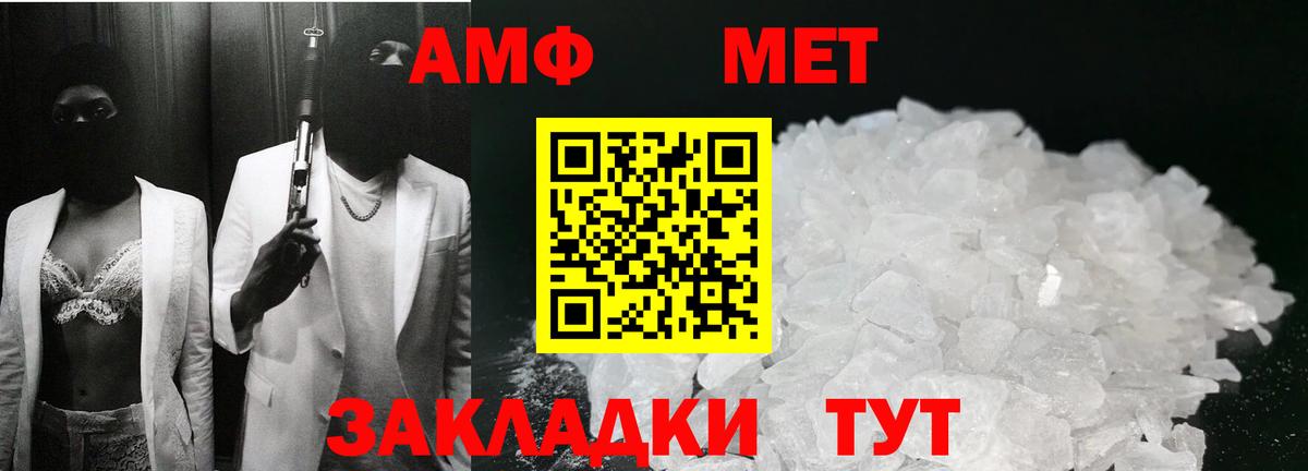 МЕТАМФЕТАМИН пудра Киселёвск