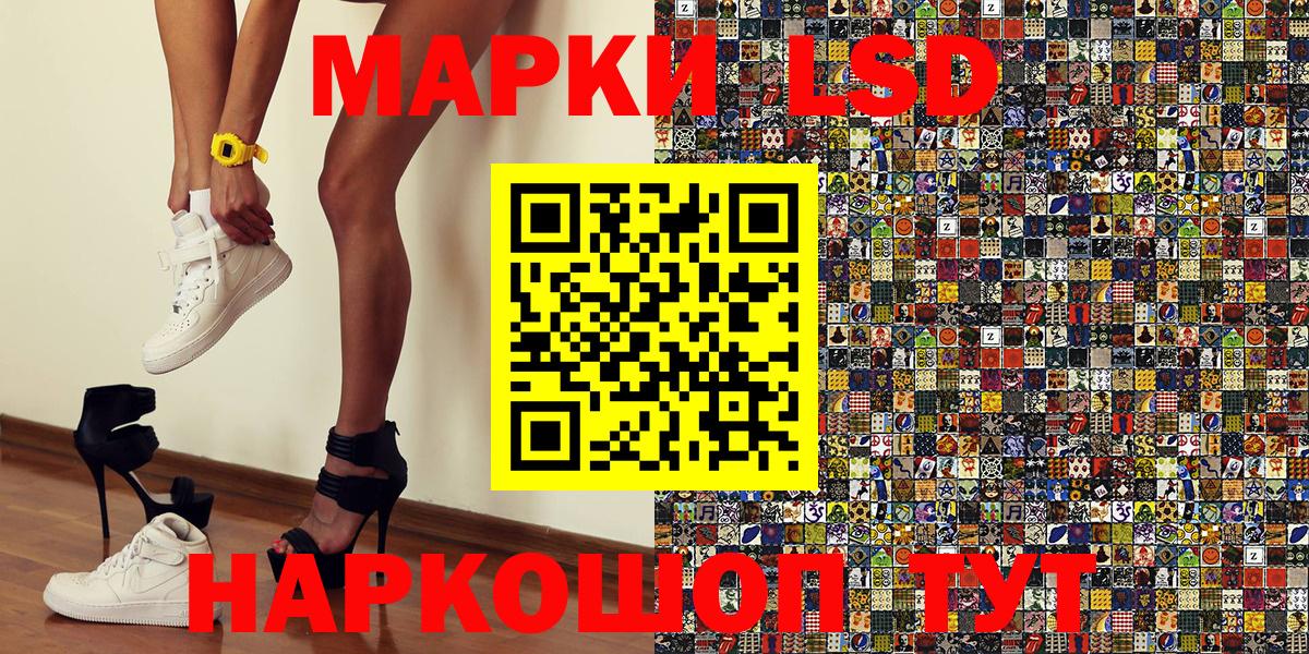 Наркотические марки 1500мкг  Марки 25I-NBOMe  Киселёвск  Вход с VPN 