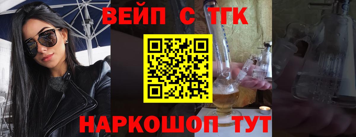 Киселёвск  ТГК Wax  Вход с VPN  Дистиллят ТГК концентрат 